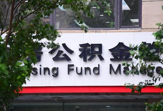 招远通过中介提取公积金怎么处理（中介提取住房公积金）